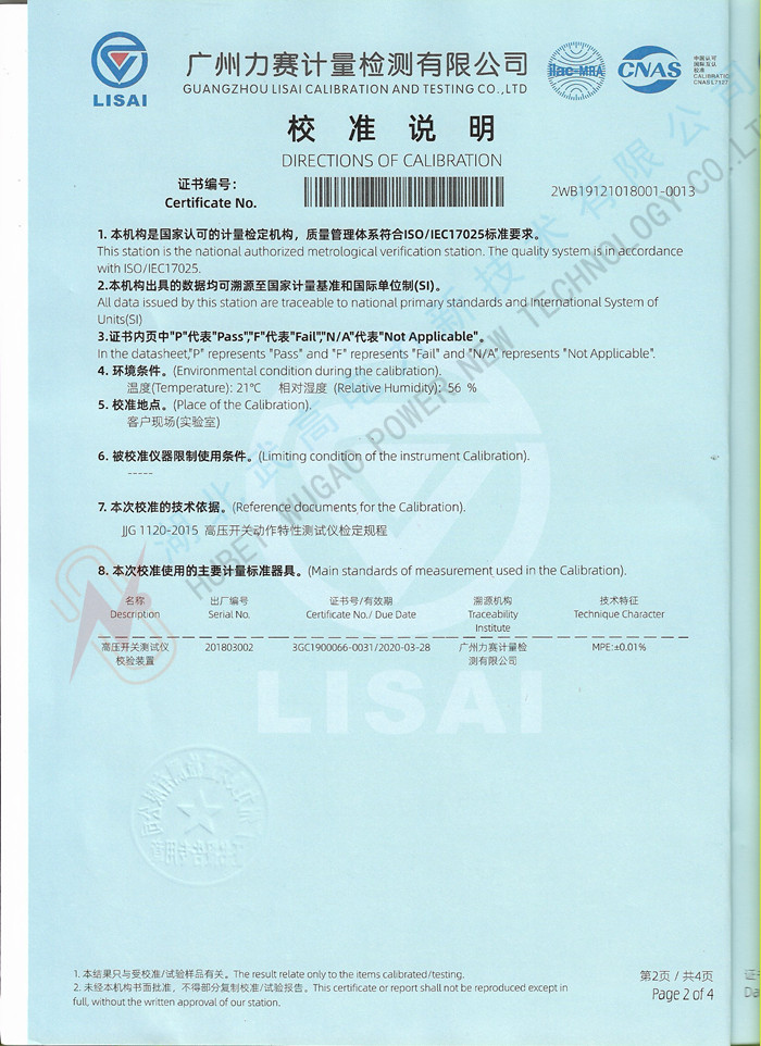 開(kāi)關(guān)校準(zhǔn)3.jpg 開(kāi)關(guān)校準(zhǔn)3.jpg