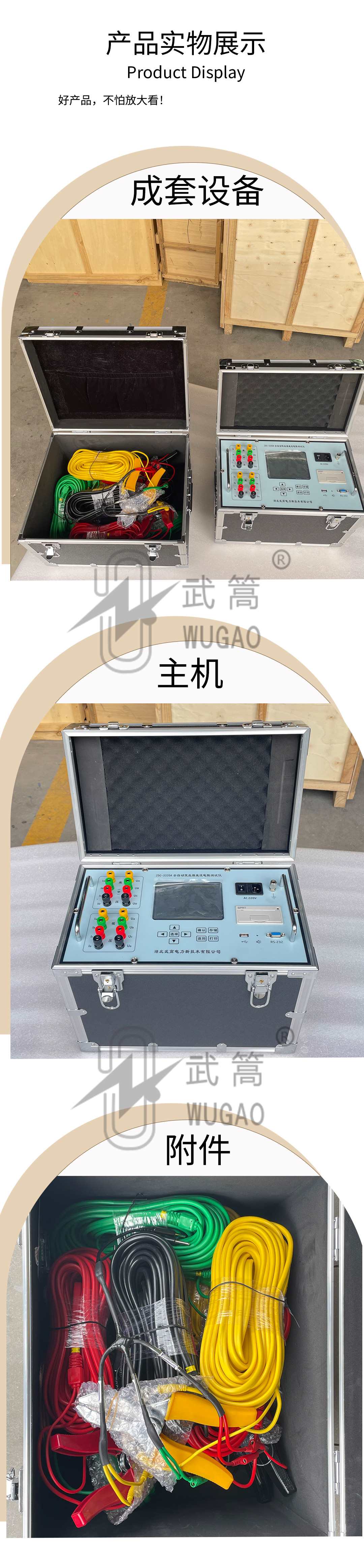 150343301.jpg 直流電阻測(cè)試儀_09.jpg