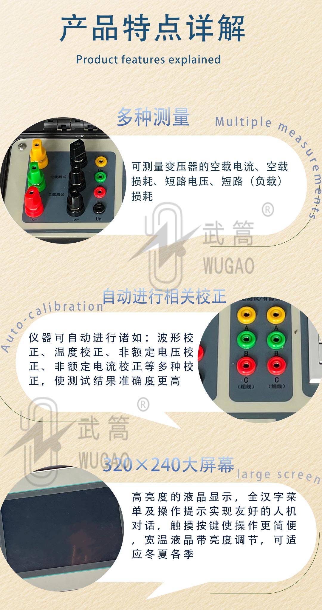 165444950.jpg 變壓器空負(fù)載測試儀_03.jpg