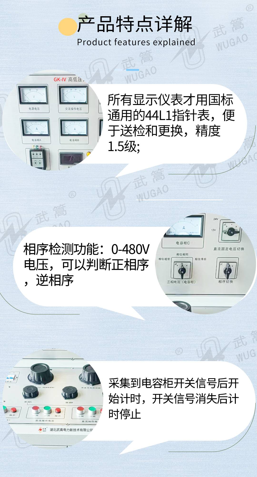 152033120.jpg 高低壓開關(guān)柜通電試驗臺新版1_05.jpg