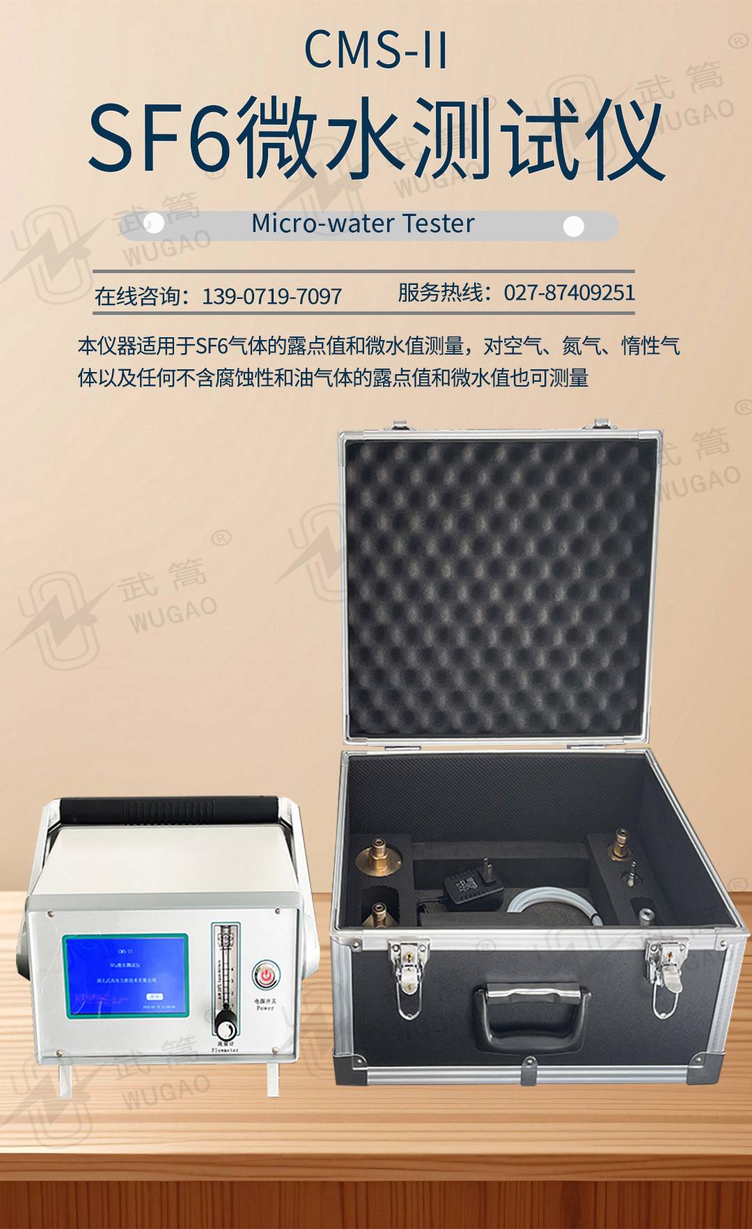 162400786.jpg 微水測試儀_01.jpg