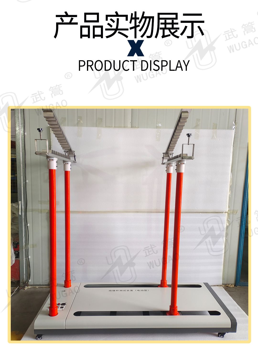 164009337.jpg 絕緣桿_07.jpg