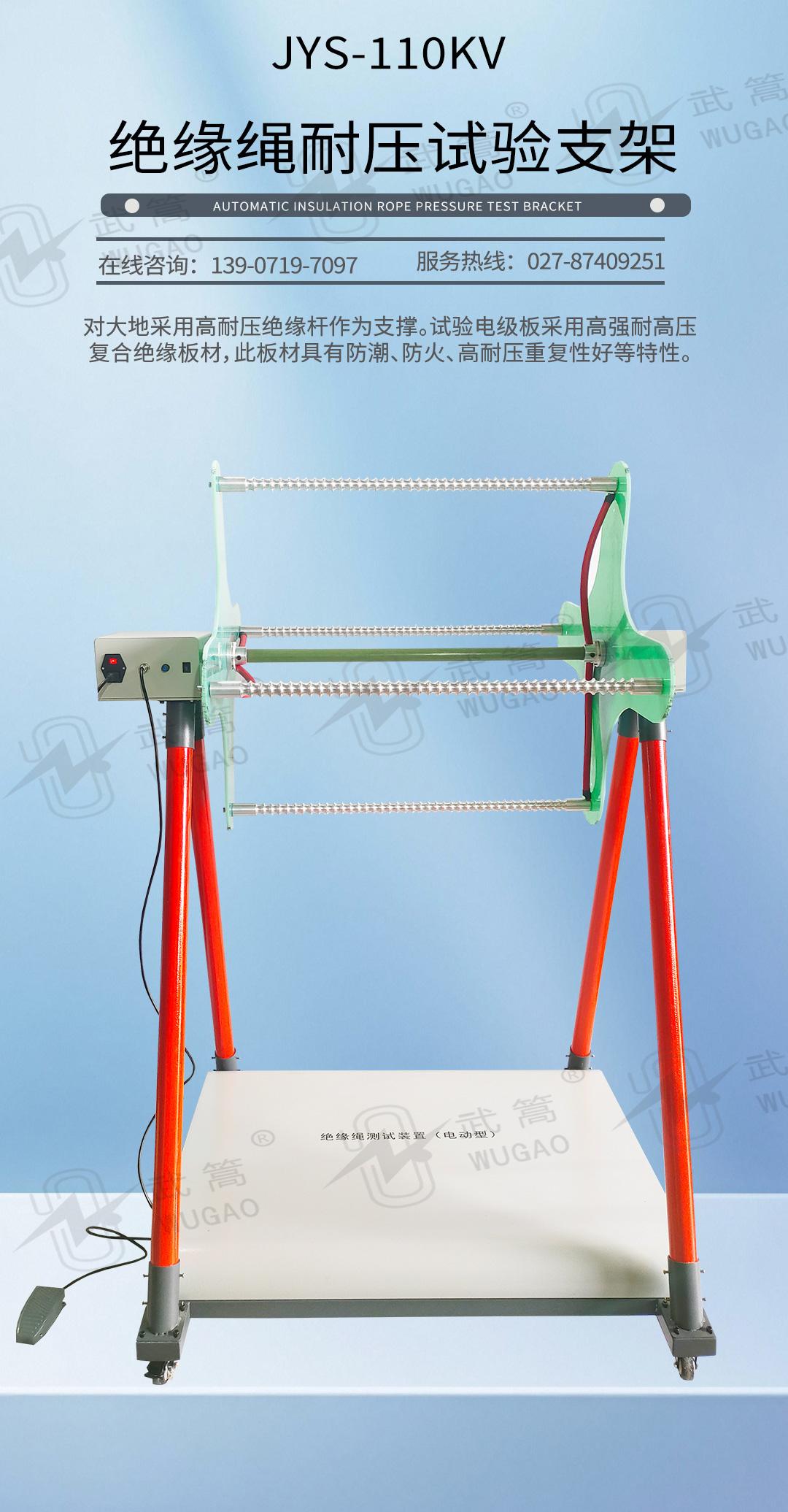 172802215.jpg 絕緣繩子_01.jpg