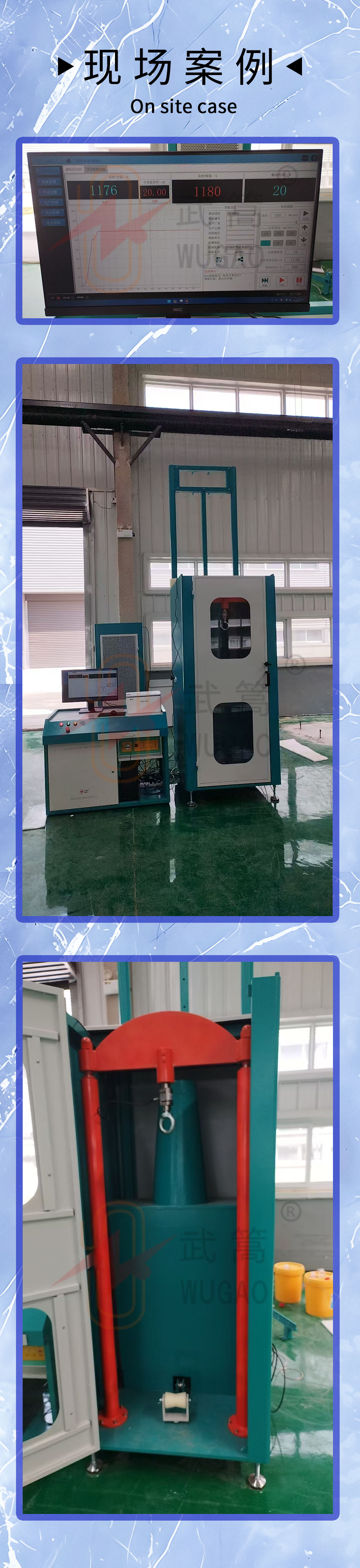 143630679.jpg 現(xiàn)場案例.jpg